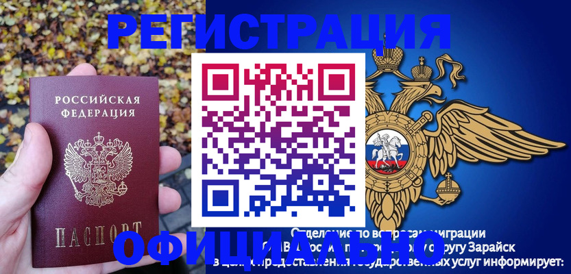 регистрация для дет. сада в Шилке
