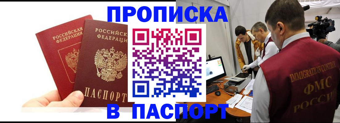 миграционный учет в Шилке